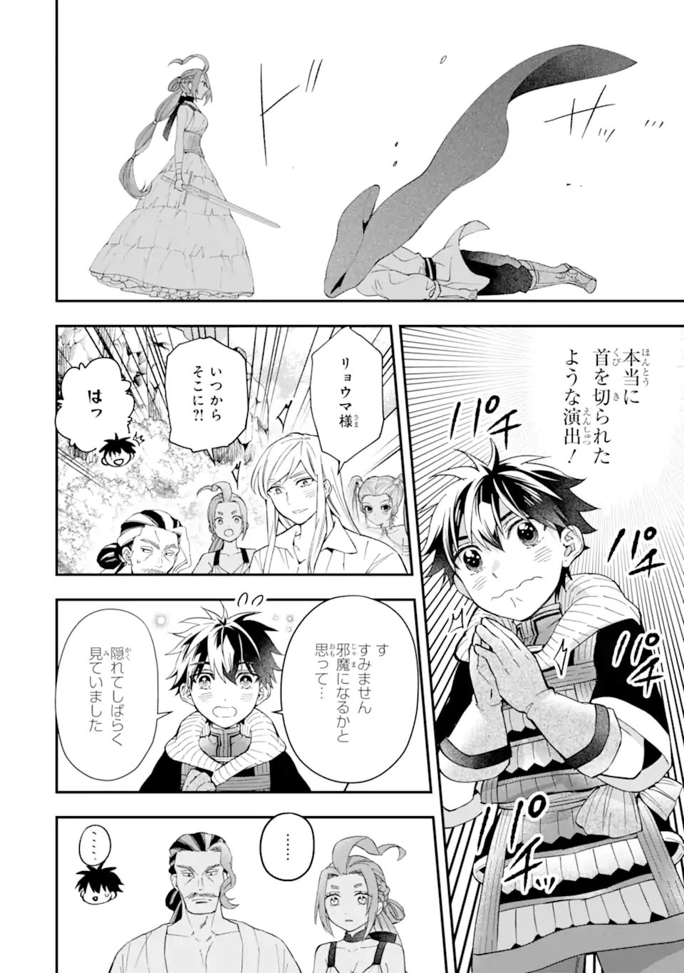 Kami-tachi ni Hirowareta Otoko Chap 57.2 - Next Chap 58.2