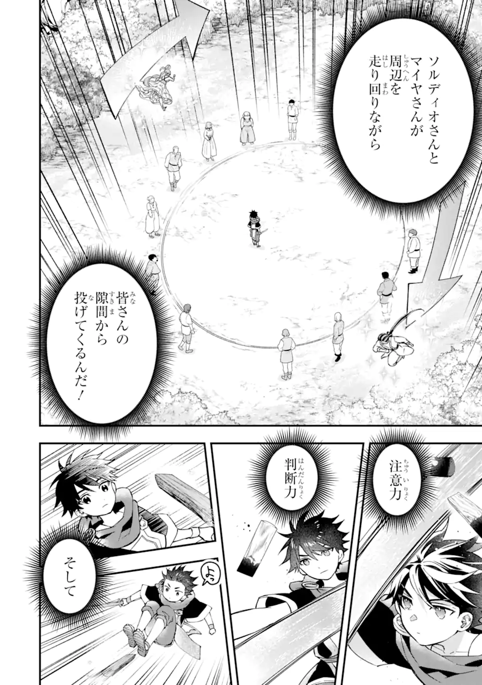 Kami-tachi ni Hirowareta Otoko Chap 57.2 - Next Chap 58.2