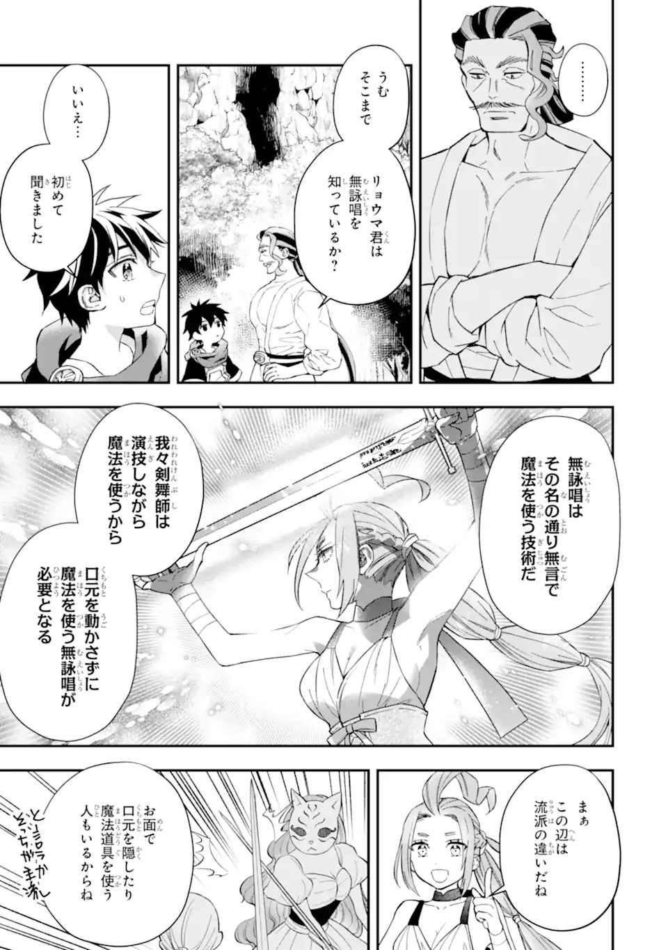 Kami-tachi ni Hirowareta Otoko Chap 57.2 - Next Chap 58.2