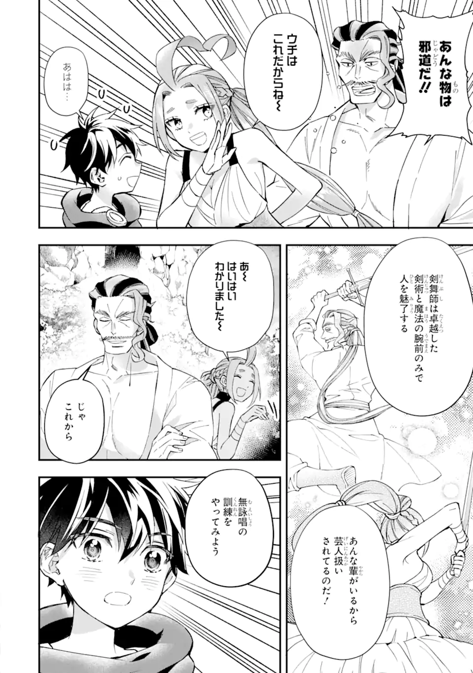 Kami-tachi ni Hirowareta Otoko Chap 57.2 - Next Chap 58.2