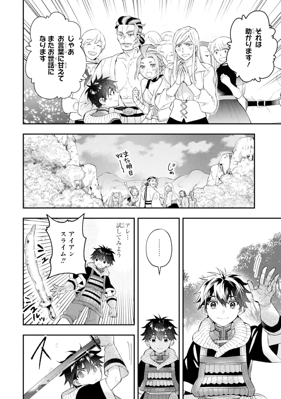 Kami-tachi ni Hirowareta Otoko Chap 57.2 - Next Chap 58.2
