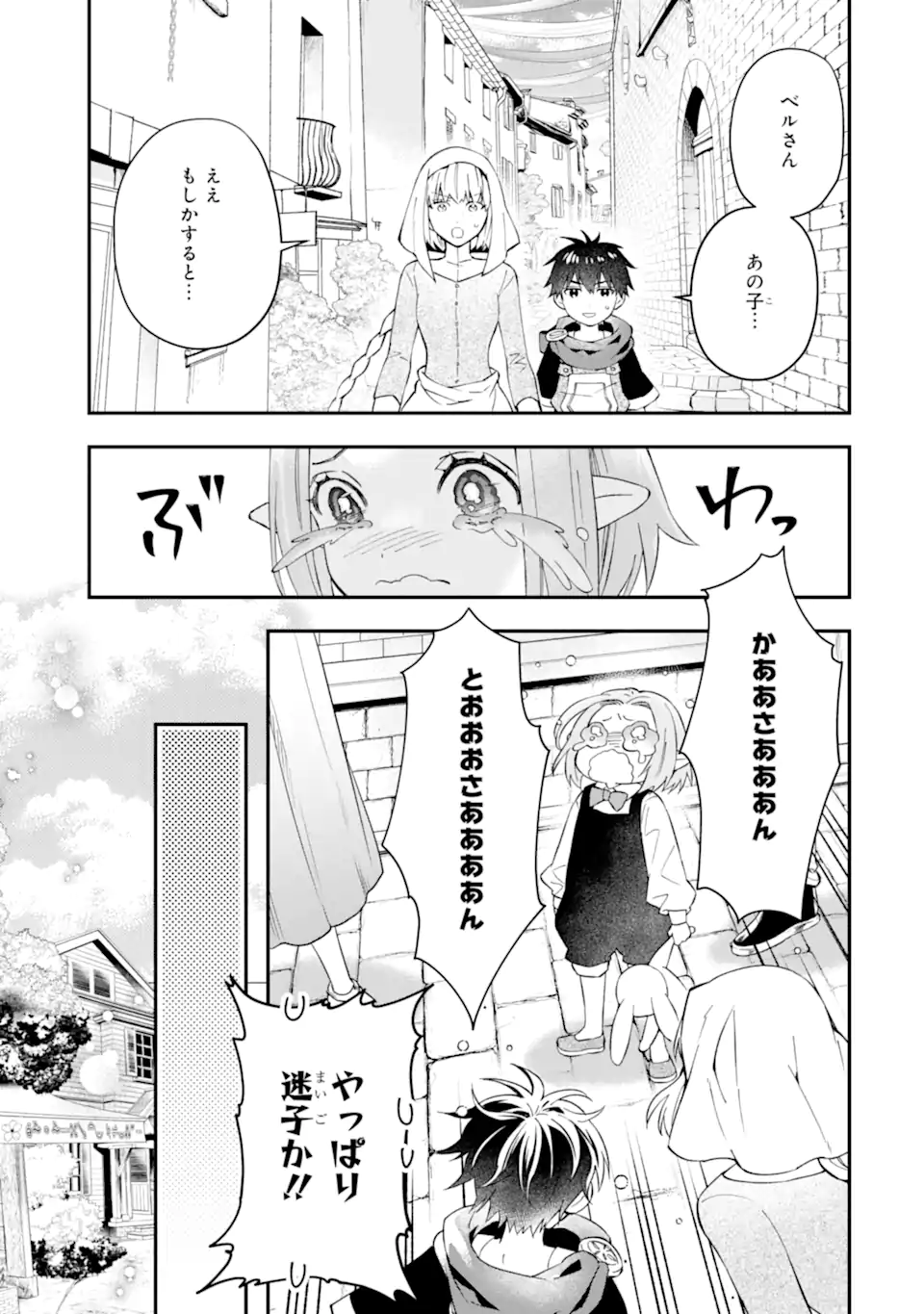 Kami-tachi ni Hirowareta Otoko Chap 58.1 - Next Chap 59.1