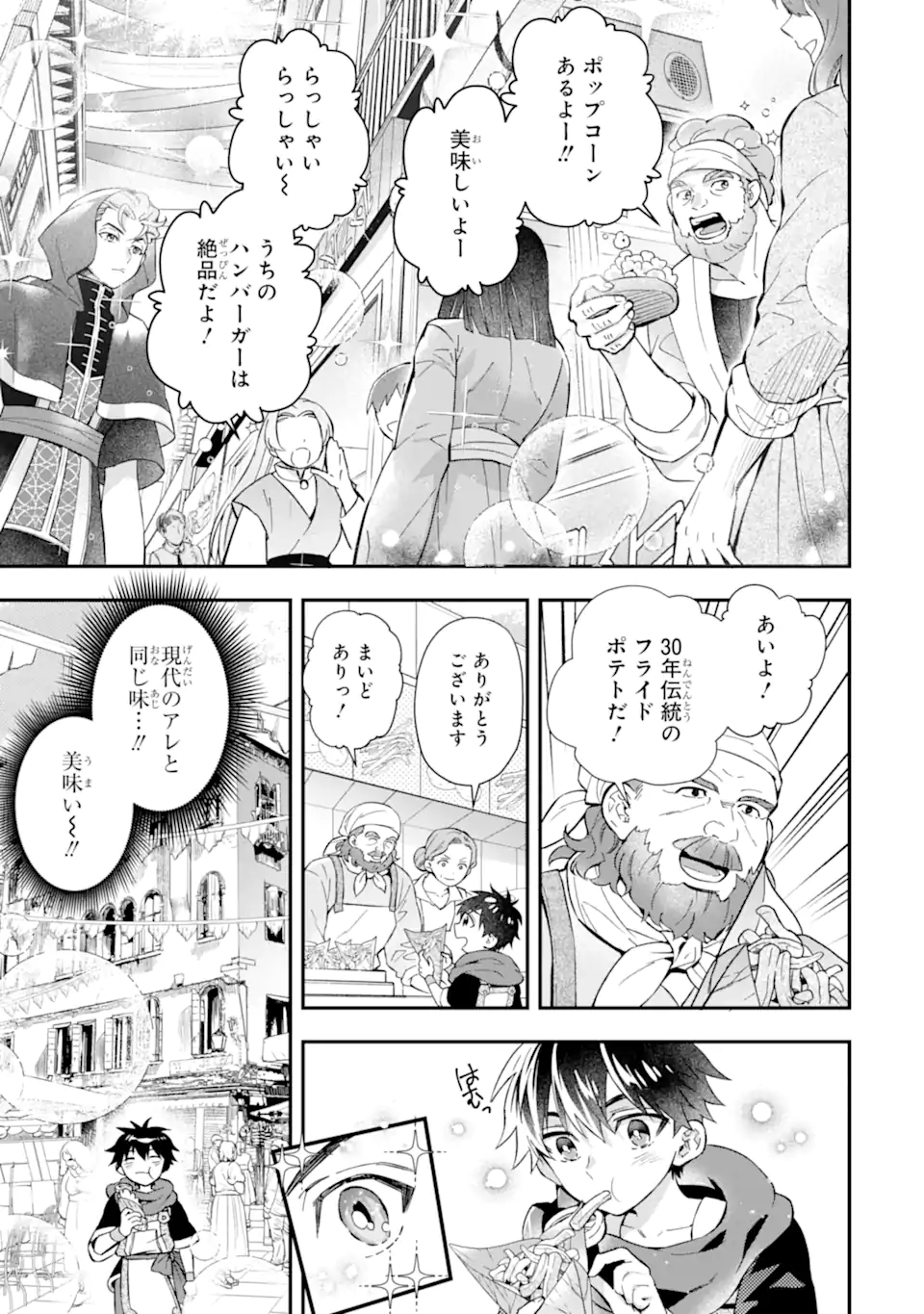 Kami-tachi ni Hirowareta Otoko Chap 58.1 - Next Chap 59.1