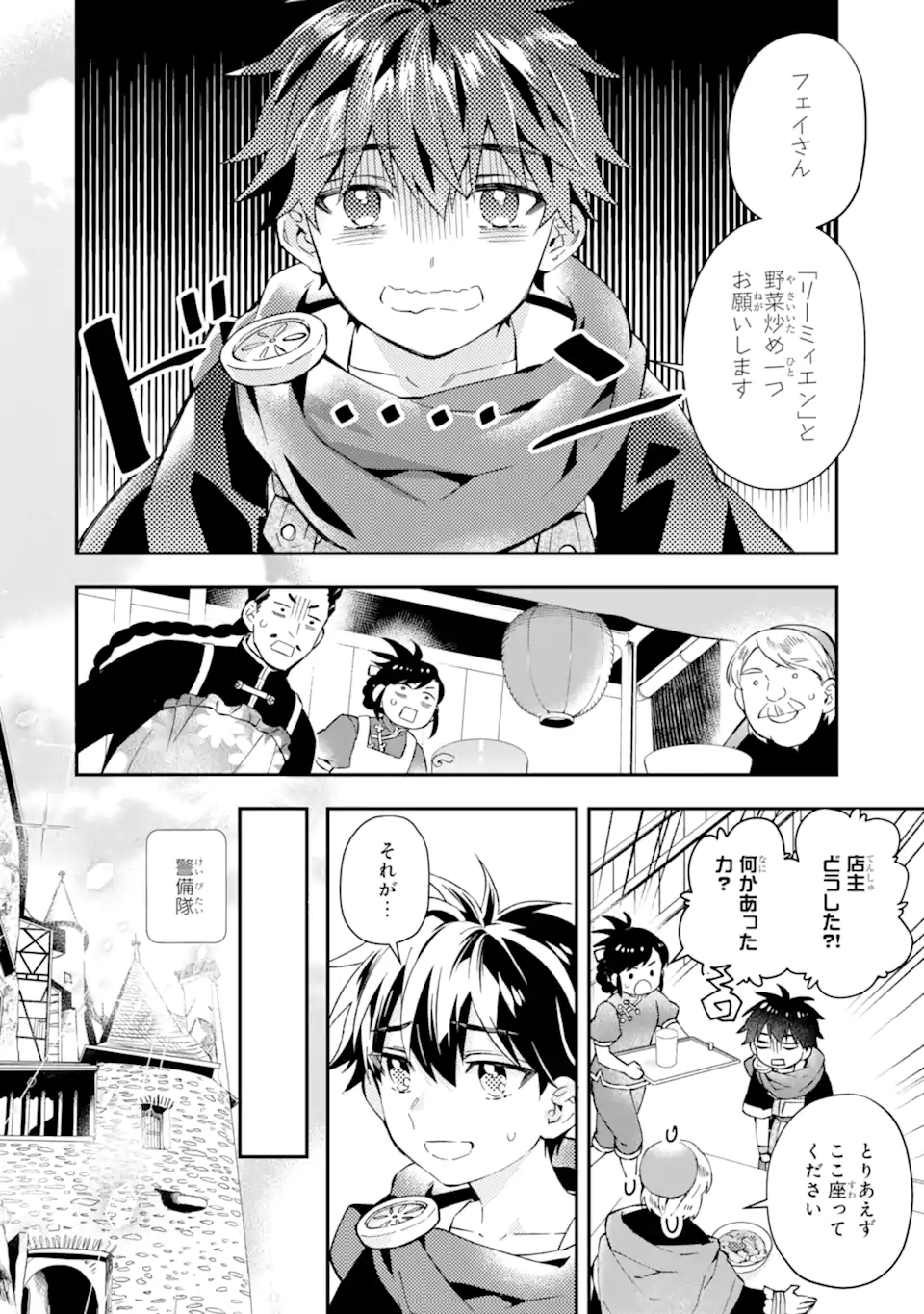 Kami-tachi ni Hirowareta Otoko Chap 58.1 - Next Chap 59.1