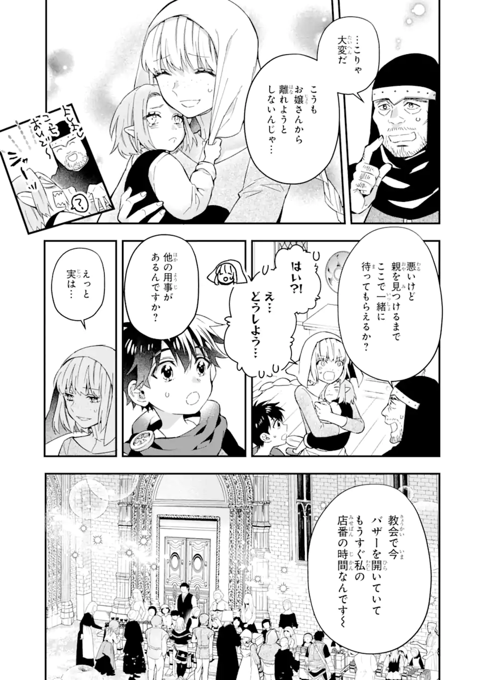 Kami-tachi ni Hirowareta Otoko Chap 58.1 - Next Chap 59.1