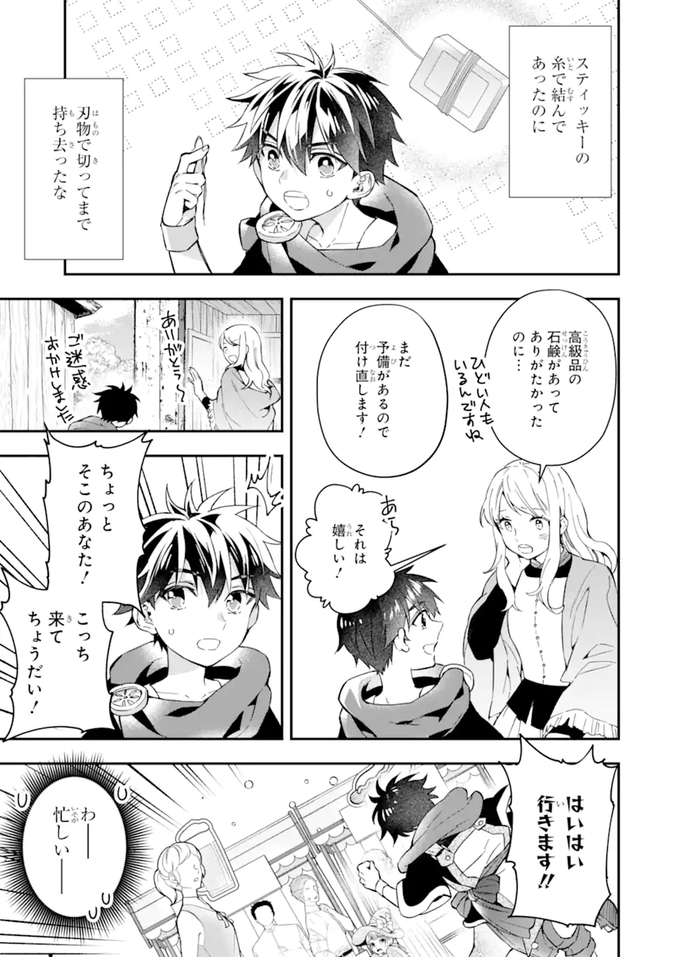 Kami-tachi ni Hirowareta Otoko Chap 58.1 - Next Chap 59.1
