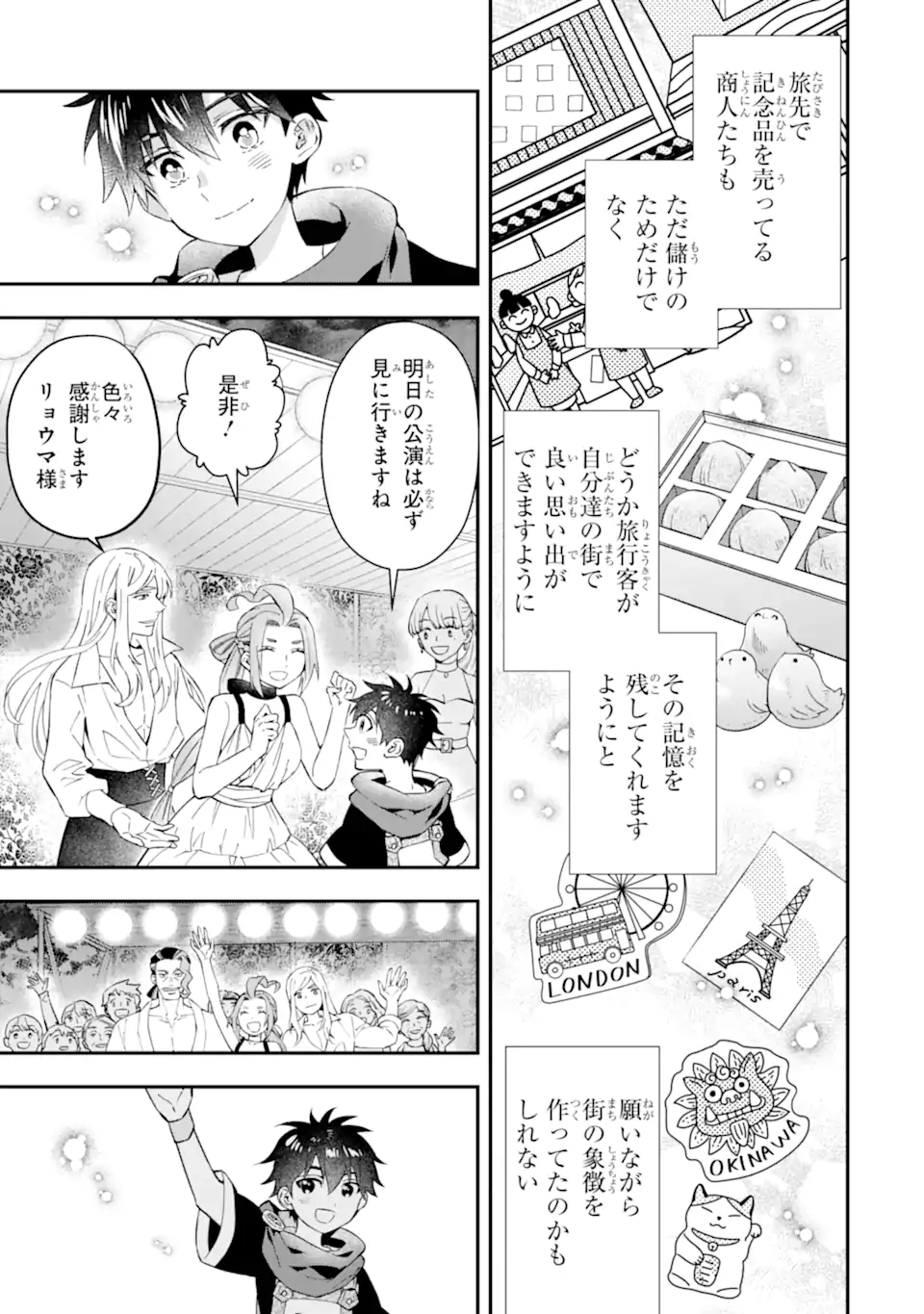 Kami-tachi ni Hirowareta Otoko Chap 58.2 - Next Chap 59.2