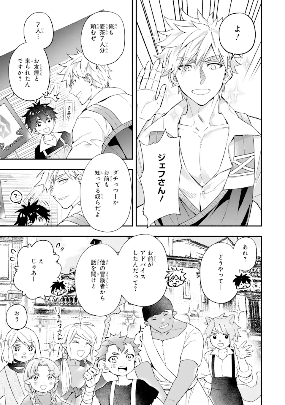 Kami-tachi ni Hirowareta Otoko Chap 58.2 - Next Chap 59.2