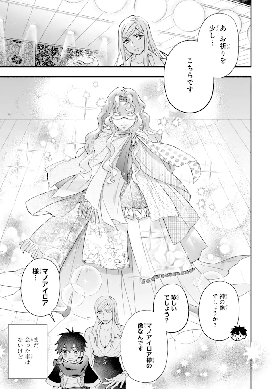 Kami-tachi ni Hirowareta Otoko Chap 58.2 - Next Chap 59.2