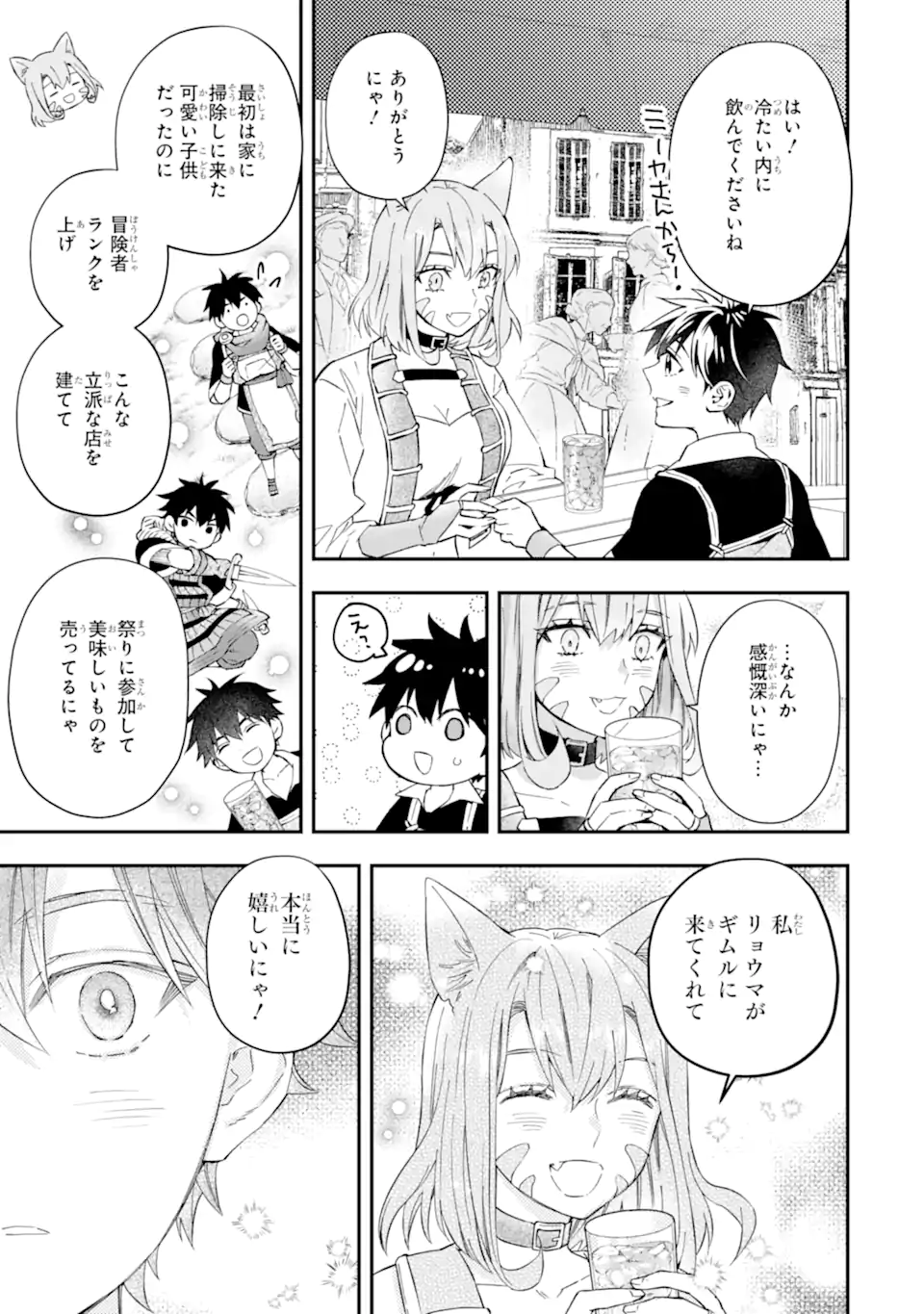 Kami-tachi ni Hirowareta Otoko Chap 58.2 - Next Chap 59.2