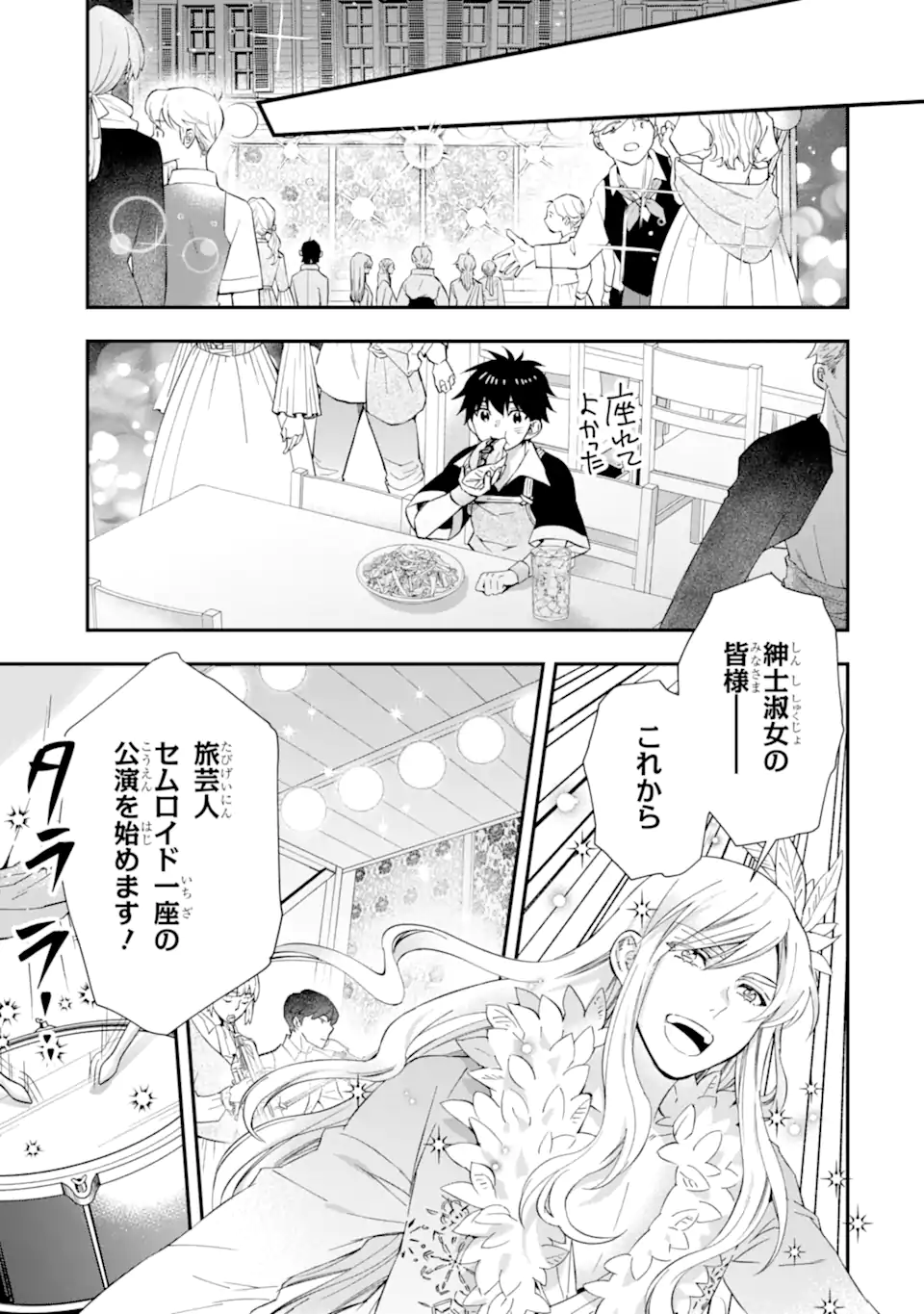 Kami-tachi ni Hirowareta Otoko Chap 58.2 - Next Chap 59.2