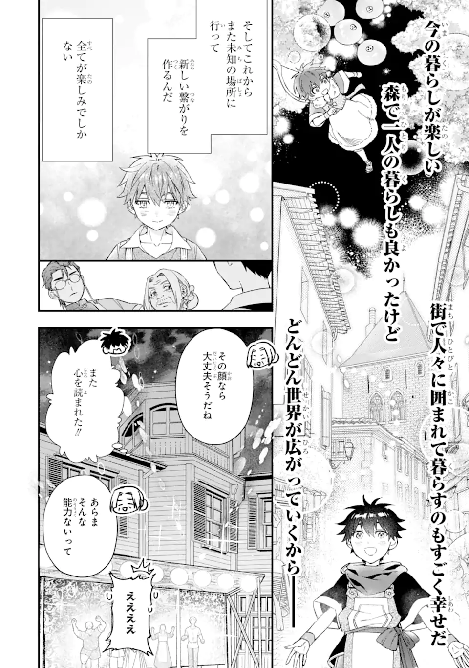Kami-tachi ni Hirowareta Otoko Chap 58.2 - Next Chap 59.2