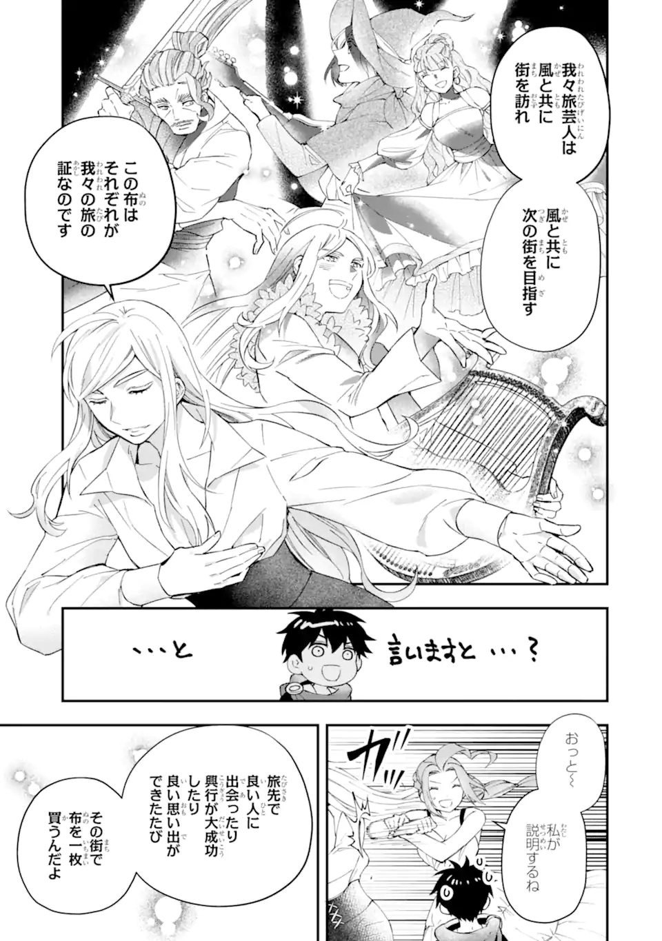 Kami-tachi ni Hirowareta Otoko Chap 58.2 - Next Chap 59.2
