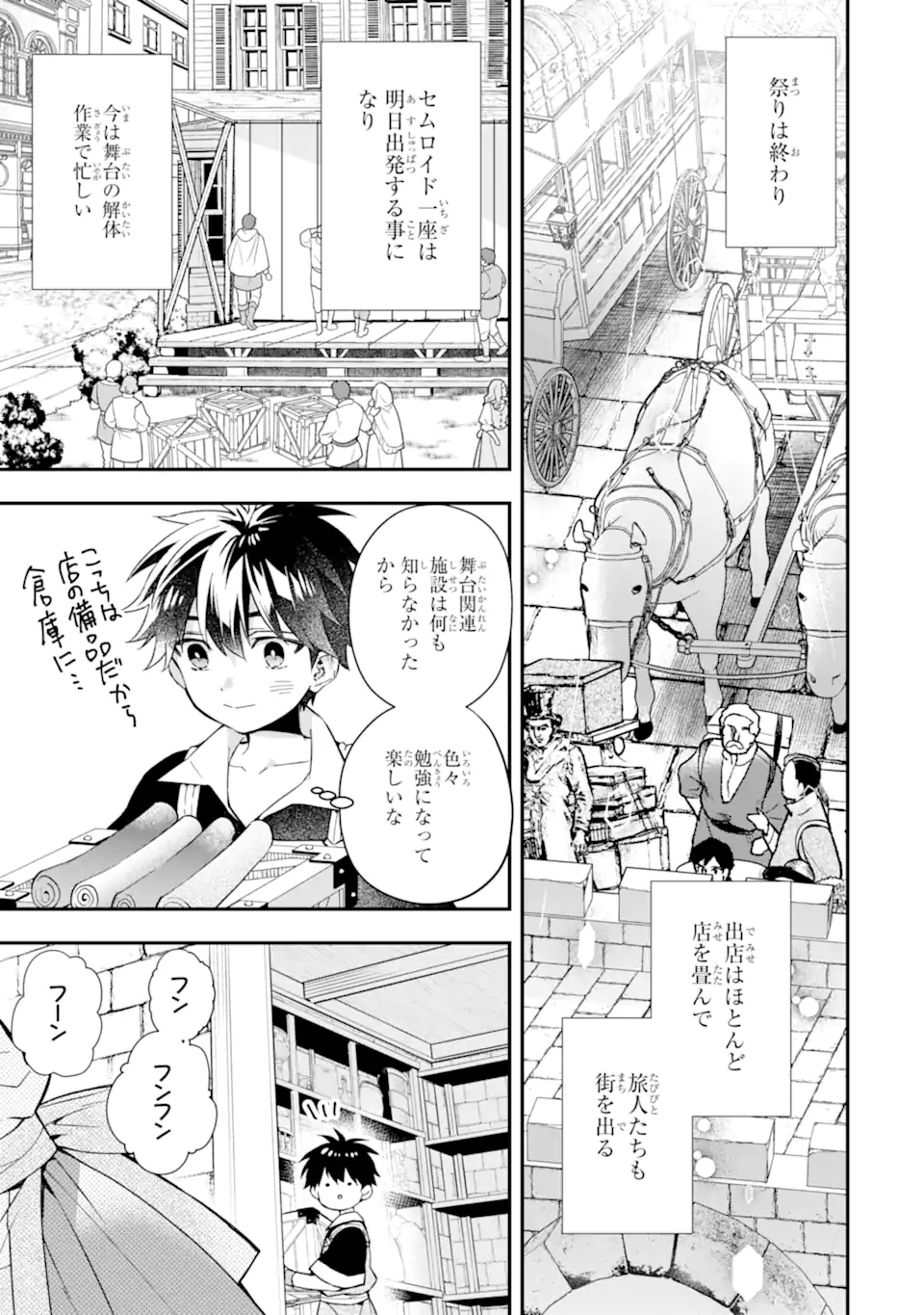 Kami-tachi ni Hirowareta Otoko Chap 59.1 - Next Chap 60.1