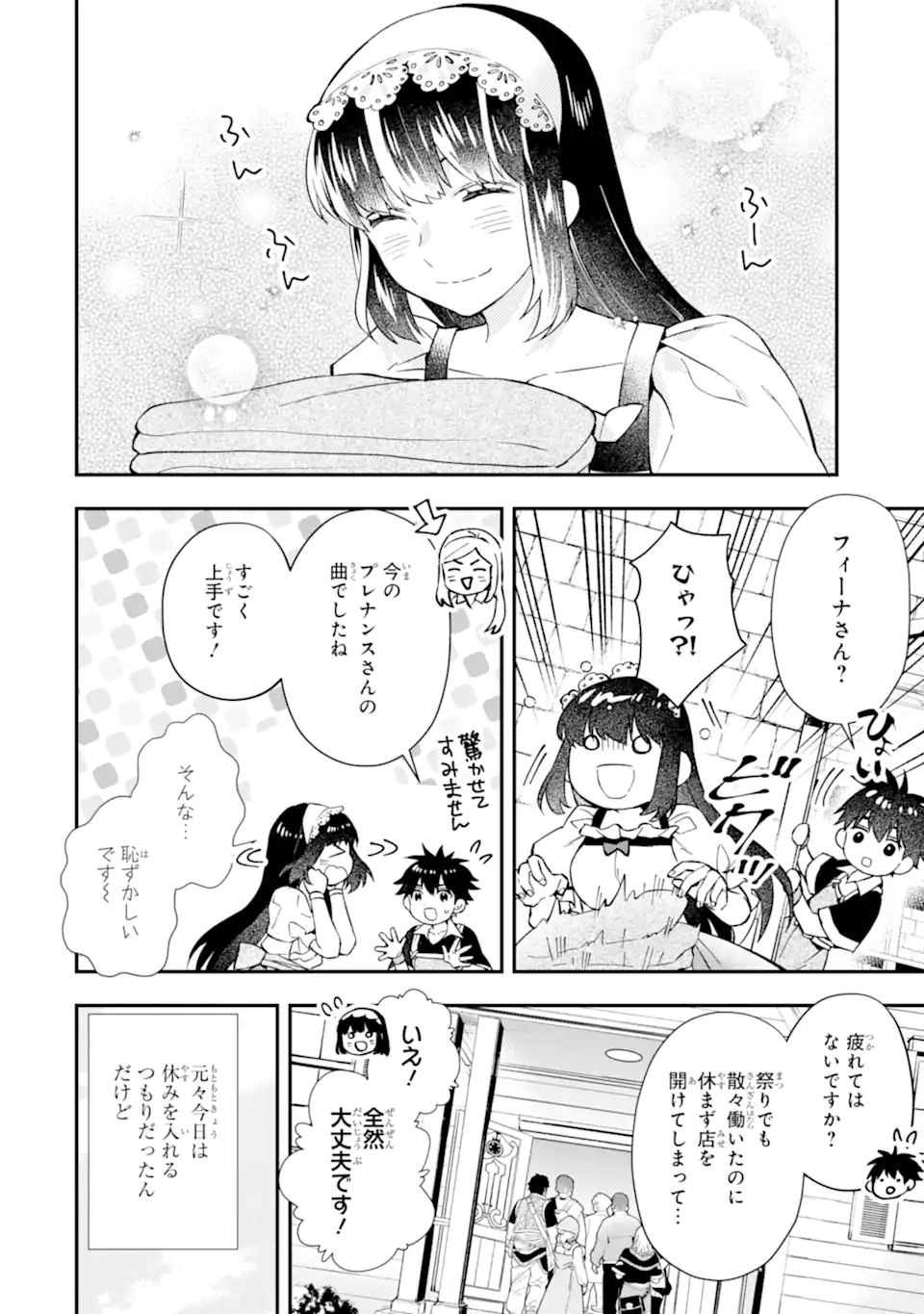 Kami-tachi ni Hirowareta Otoko Chap 59.1 - Next Chap 60.1