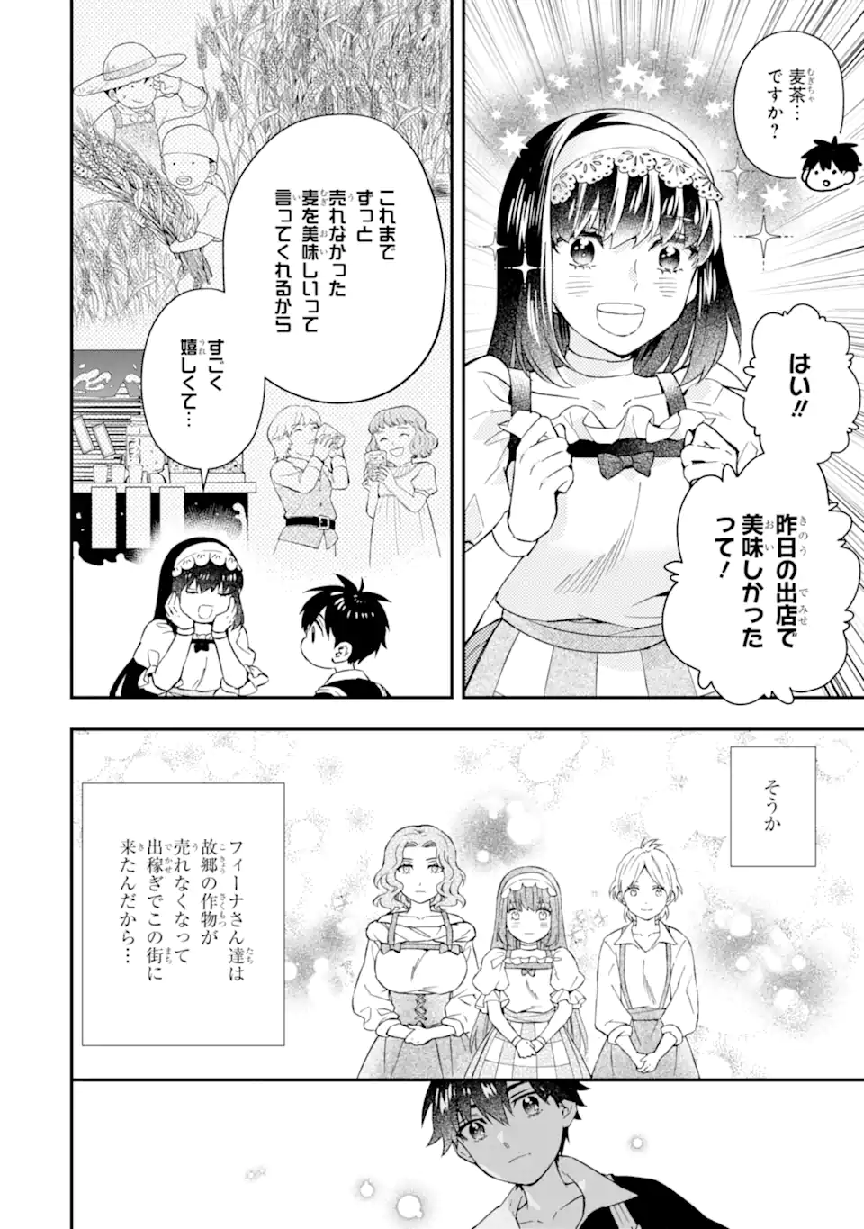 Kami-tachi ni Hirowareta Otoko Chap 59.1 - Next Chap 60.1