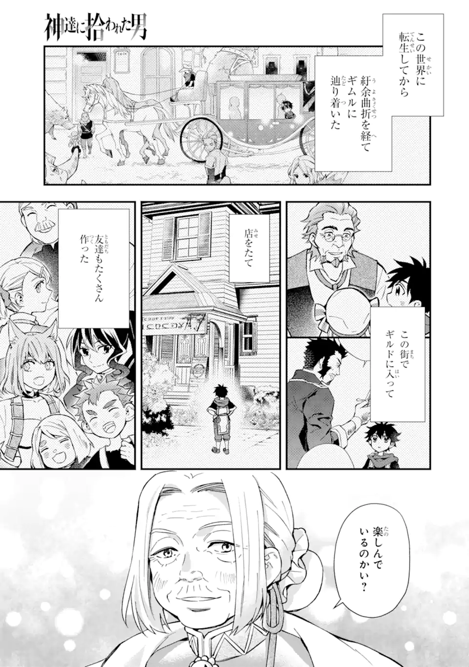 Kami-tachi ni Hirowareta Otoko Chap 59.1 - Next Chap 60.1