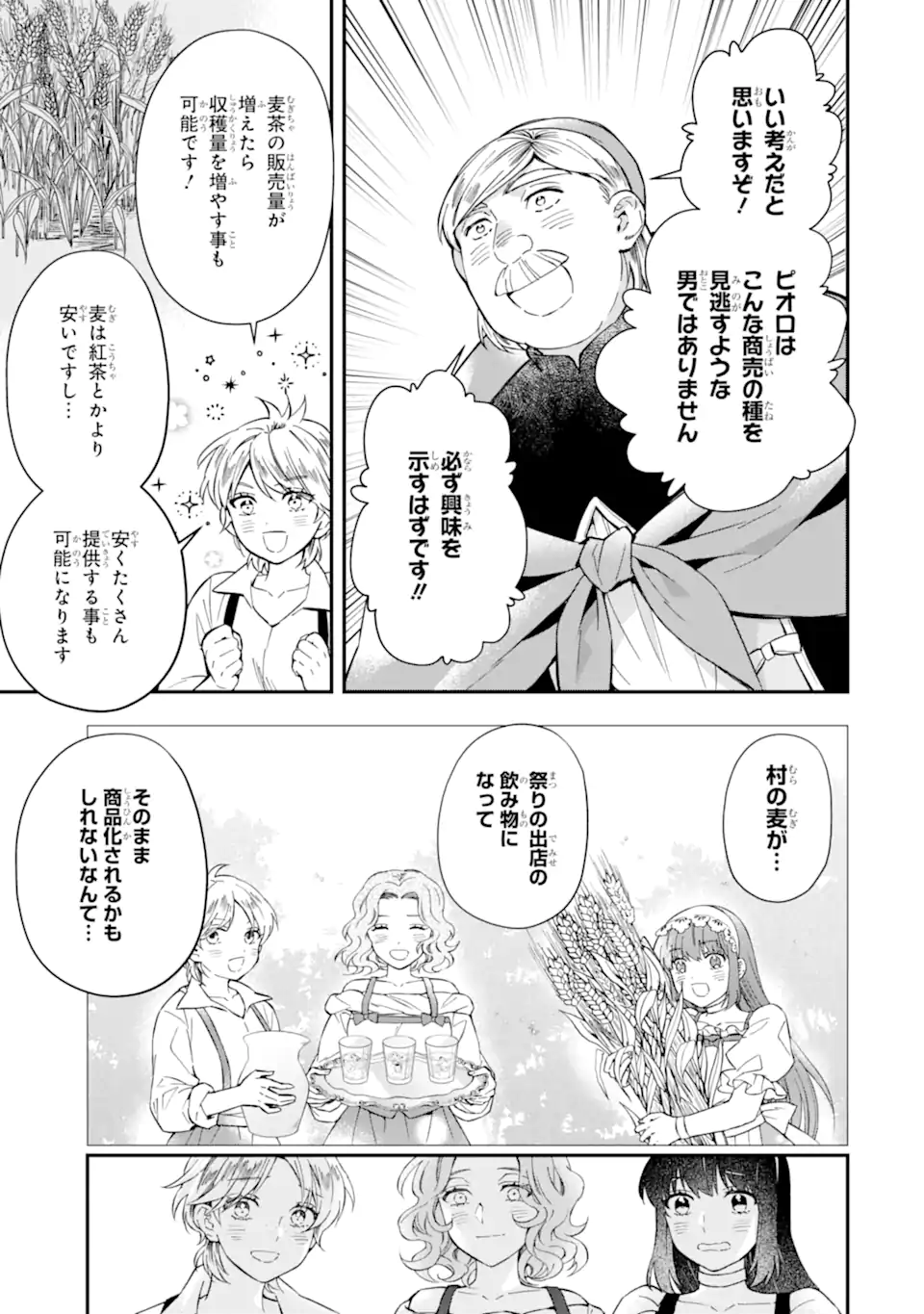 Kami-tachi ni Hirowareta Otoko Chap 59.1 - Next Chap 60.1
