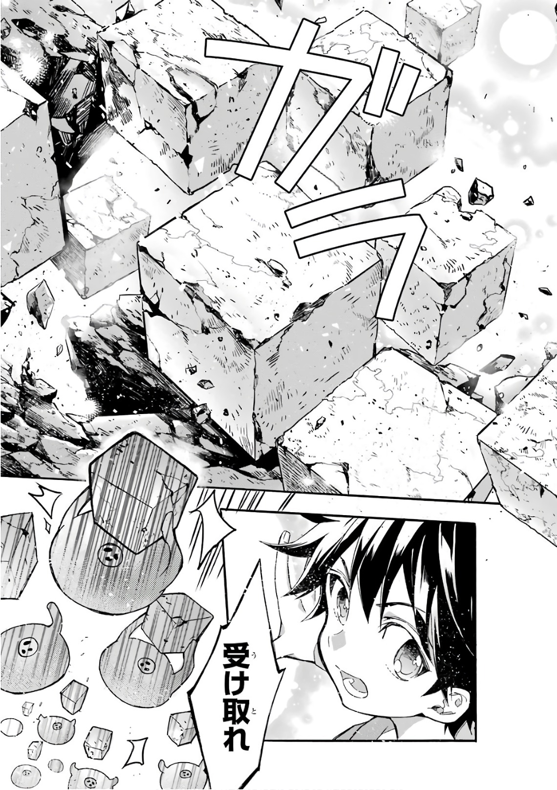 Kami-tachi ni Hirowareta Otoko Chap 6 - Next Chap 7