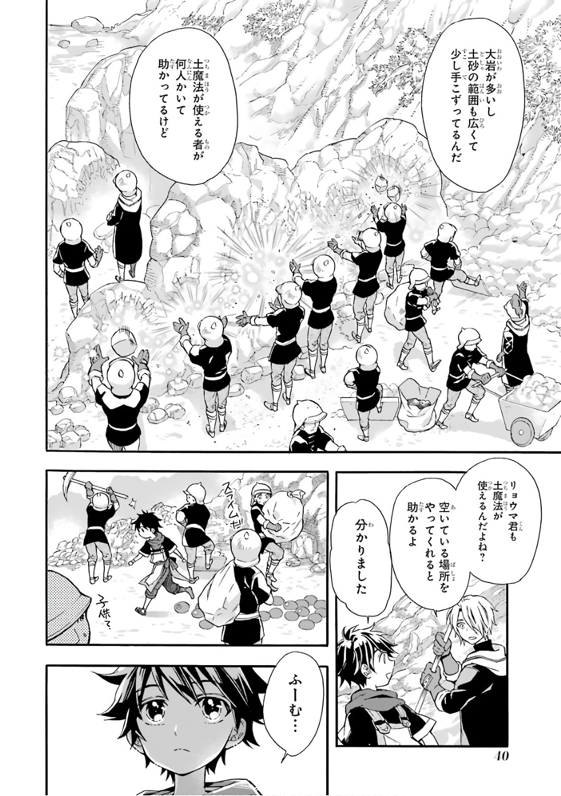 Kami-tachi ni Hirowareta Otoko Chap 6 - Next Chap 7