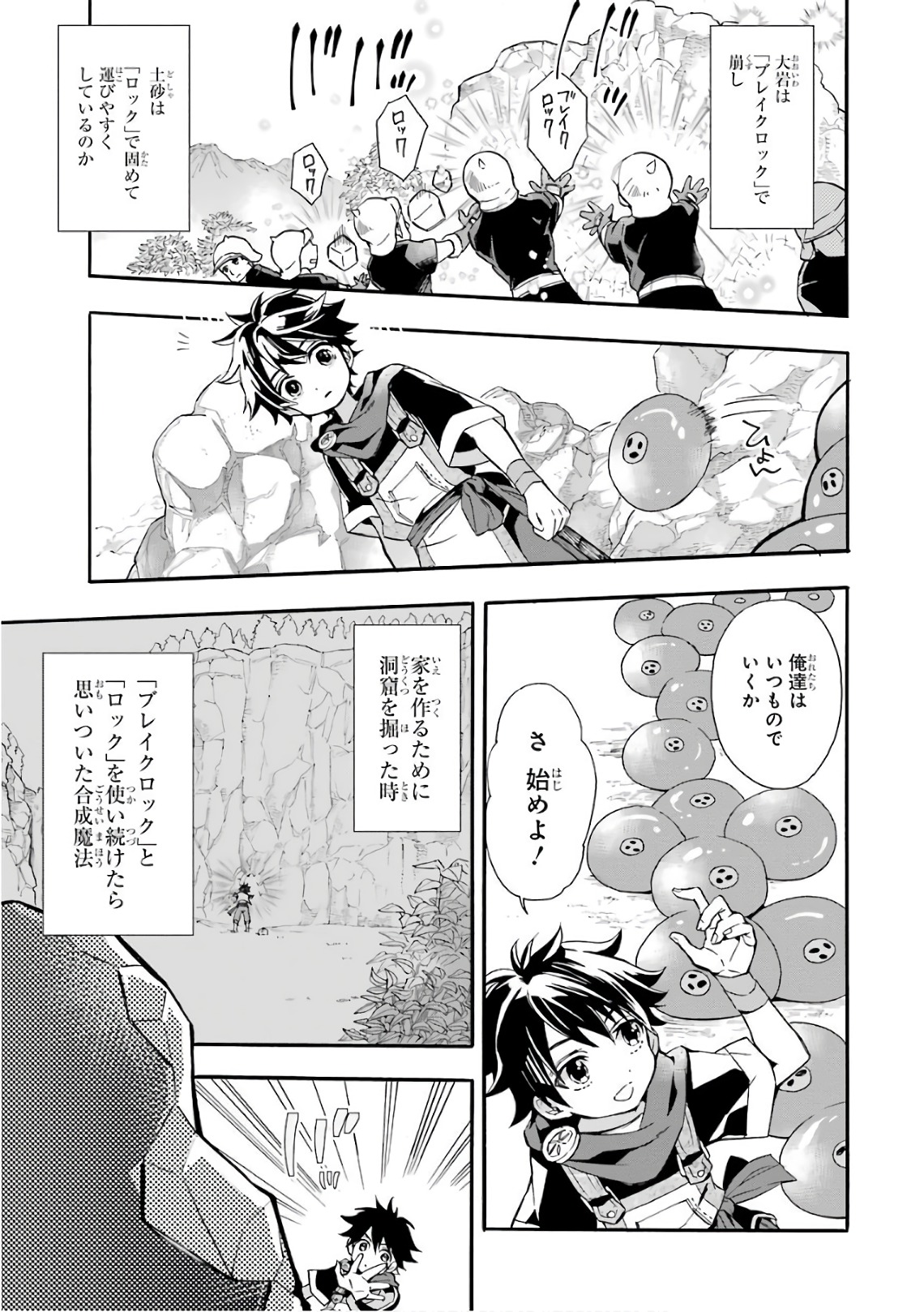 Kami-tachi ni Hirowareta Otoko Chap 6 - Next Chap 7