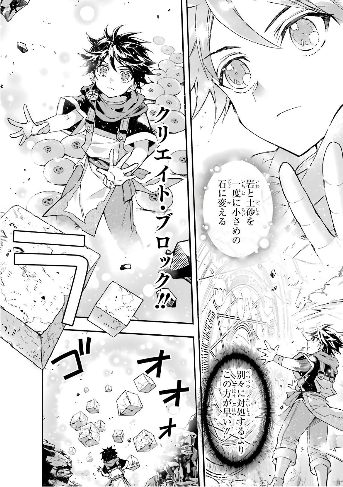 Kami-tachi ni Hirowareta Otoko Chap 6 - Next Chap 7