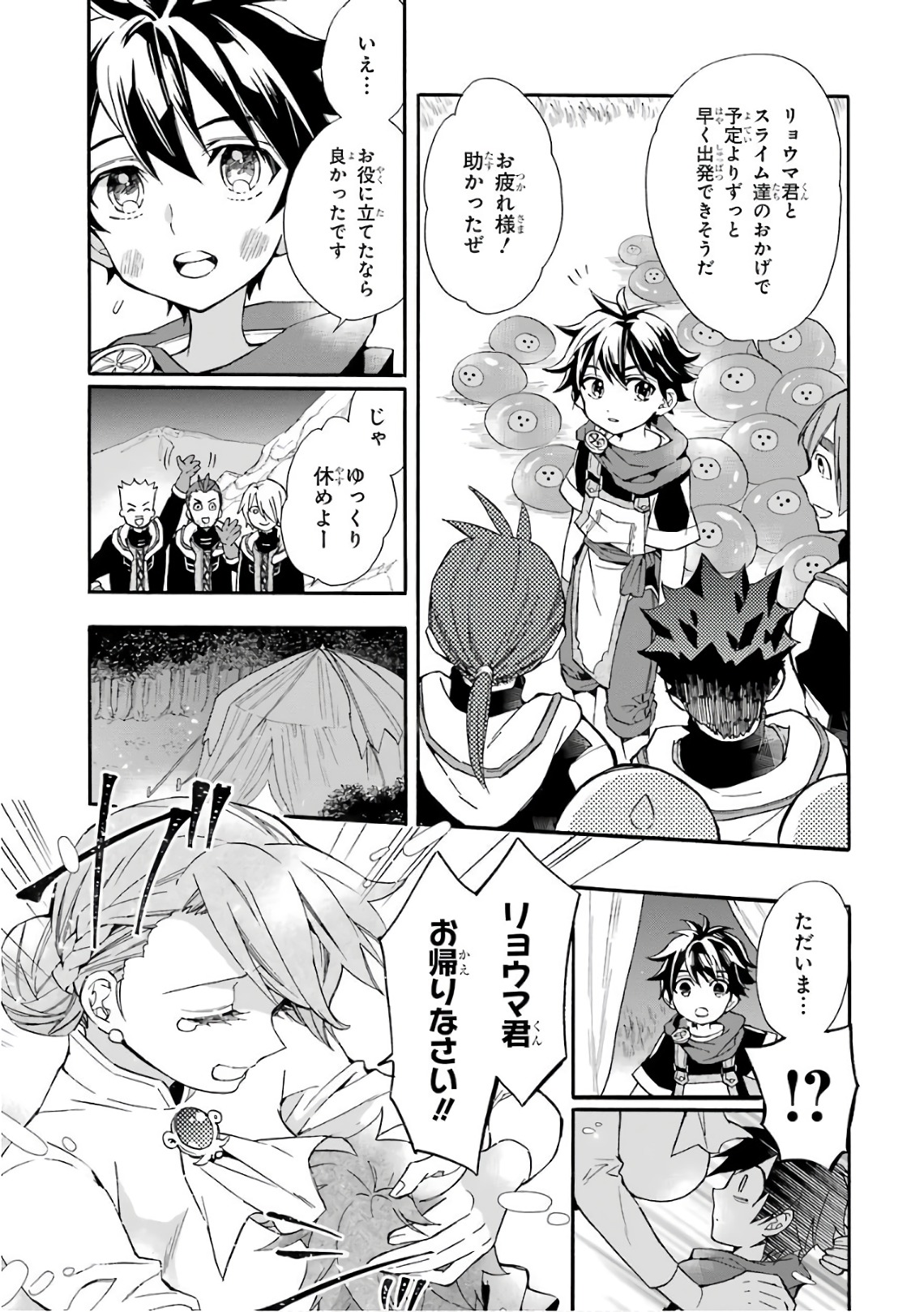 Kami-tachi ni Hirowareta Otoko Chap 6 - Next Chap 7