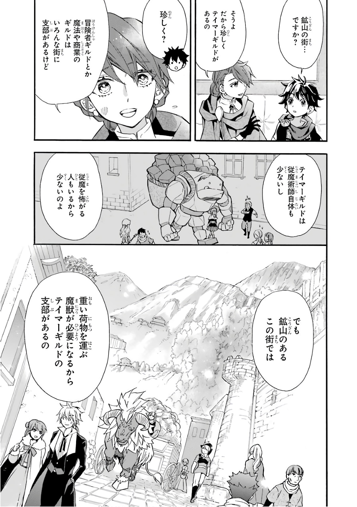Kami-tachi ni Hirowareta Otoko Chap 6 - Next Chap 7