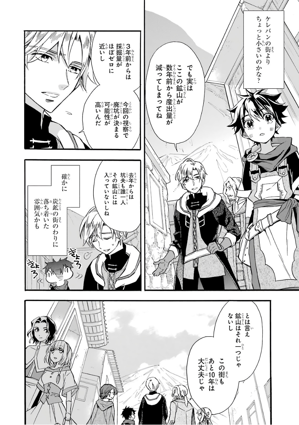 Kami-tachi ni Hirowareta Otoko Chap 6 - Next Chap 7