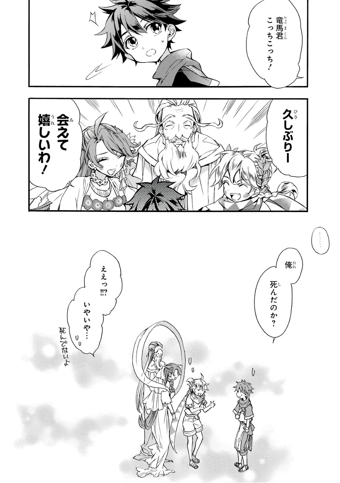 Kami-tachi ni Hirowareta Otoko Chap 6 - Next Chap 7