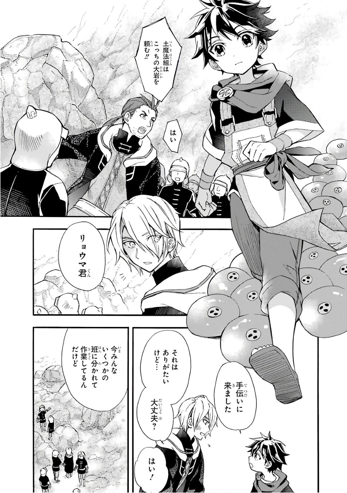 Kami-tachi ni Hirowareta Otoko Chap 6 - Next Chap 7