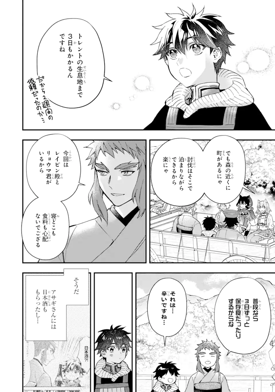 Kami-tachi ni Hirowareta Otoko Chap 60.1 - Next Chap 61.1