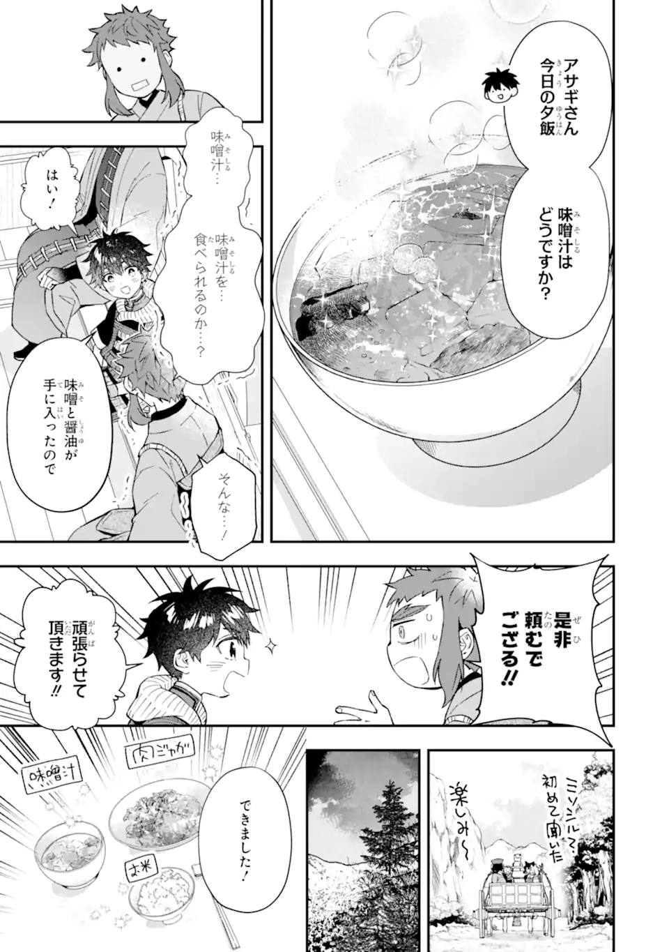 Kami-tachi ni Hirowareta Otoko Chap 60.1 - Next Chap 61.1