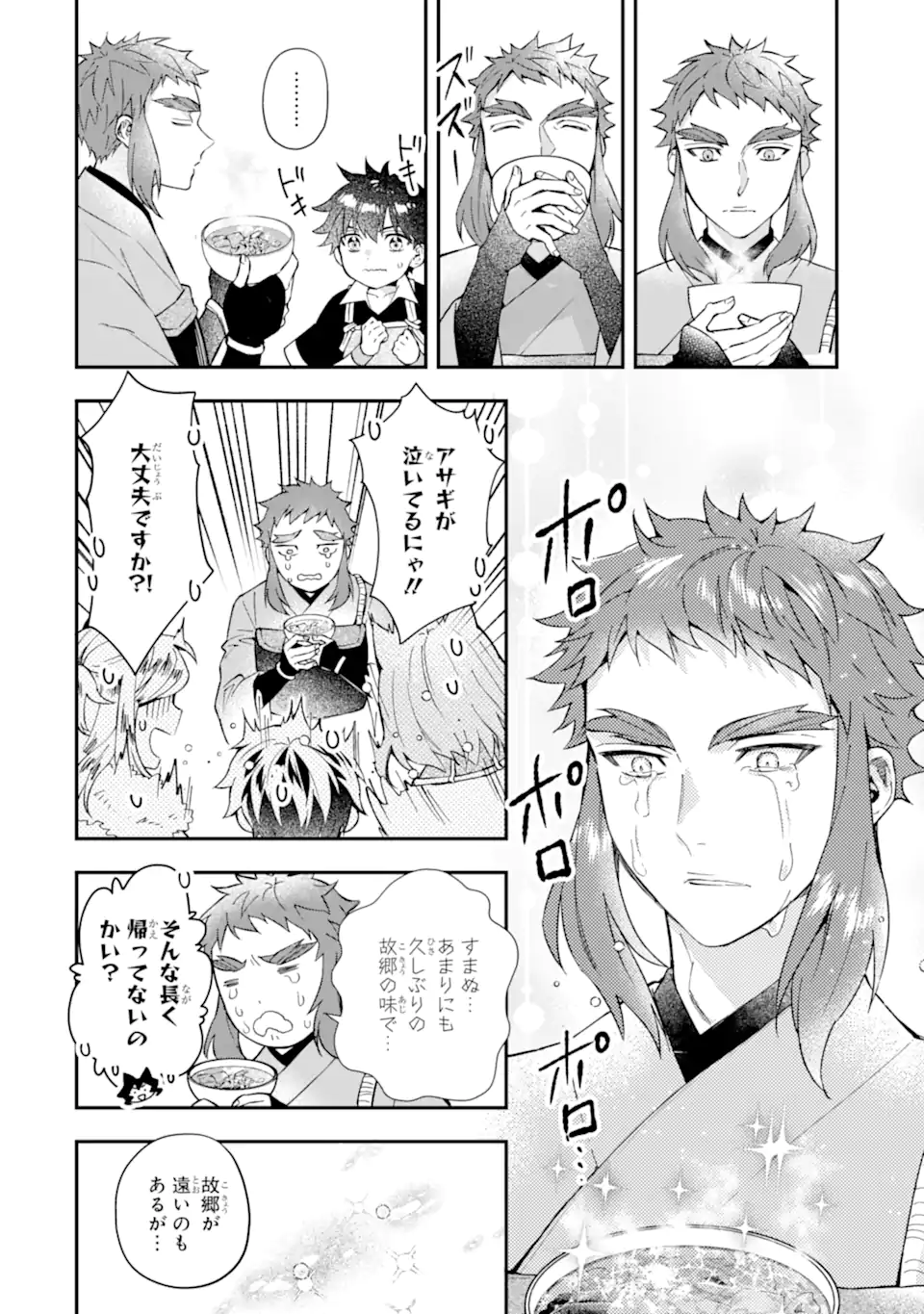 Kami-tachi ni Hirowareta Otoko Chap 60.1 - Next Chap 61.1