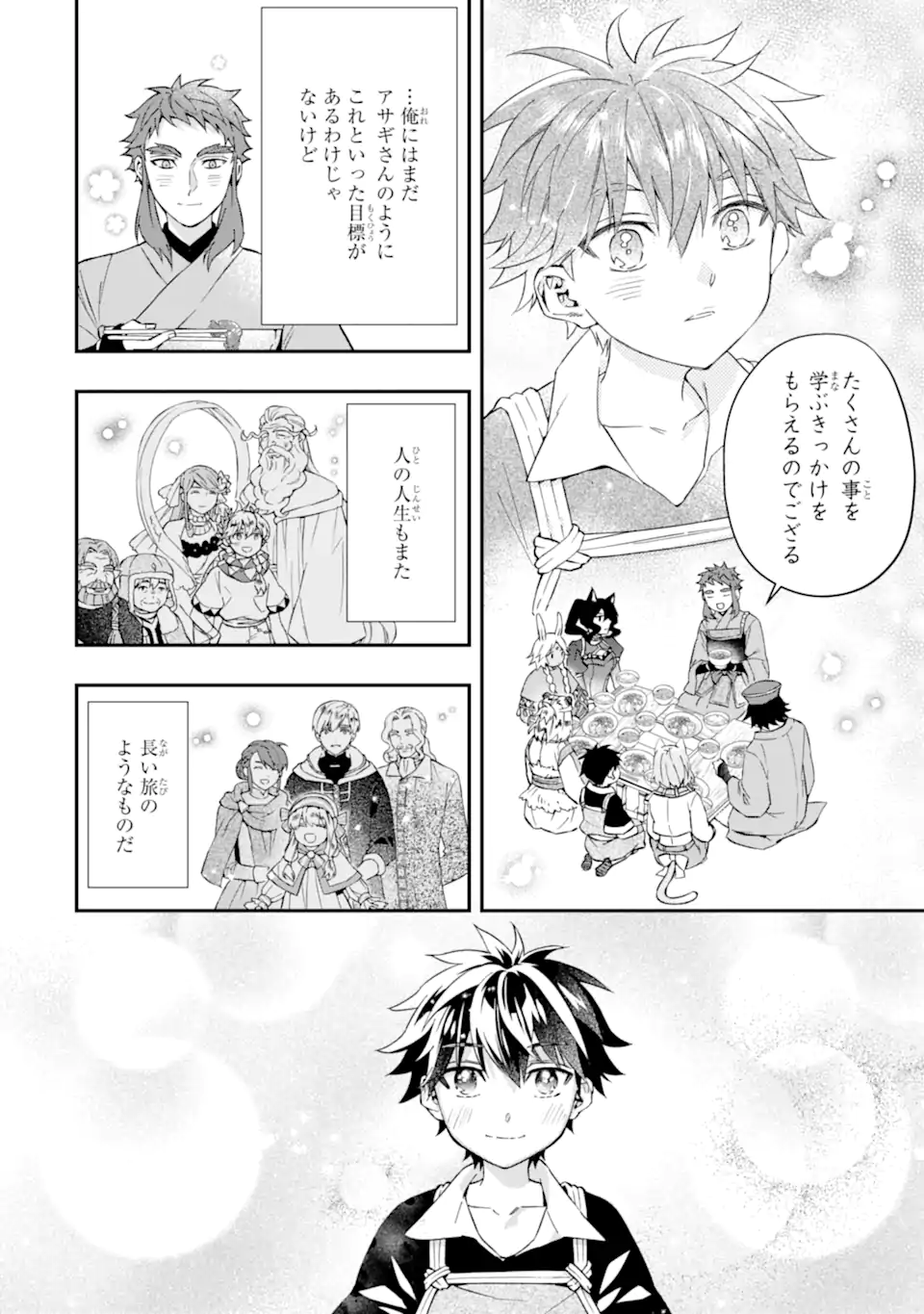 Kami-tachi ni Hirowareta Otoko Chap 60.1 - Next Chap 61.1