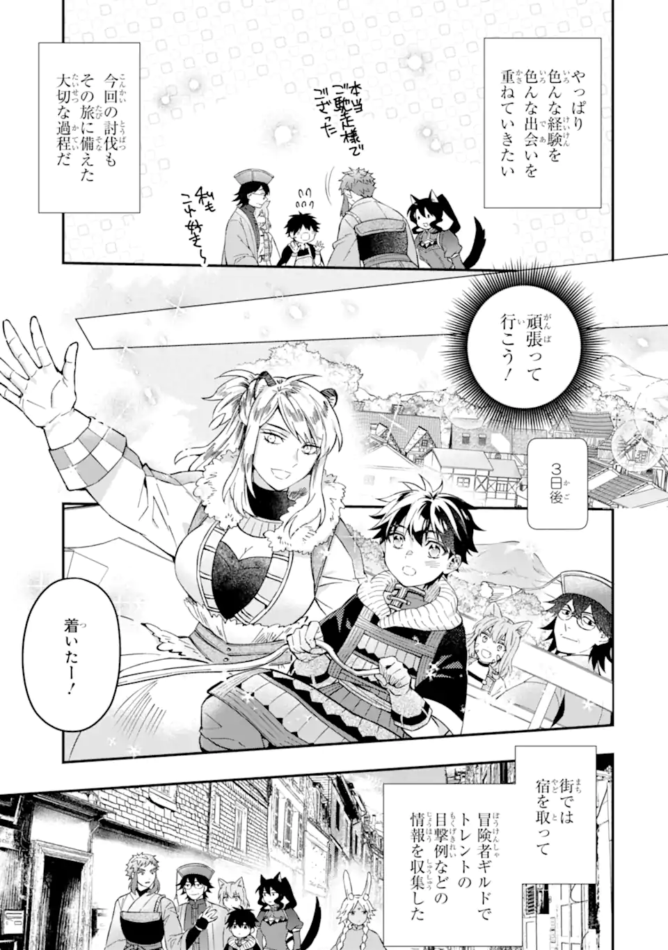 Kami-tachi ni Hirowareta Otoko Chap 60.1 - Next Chap 61.1