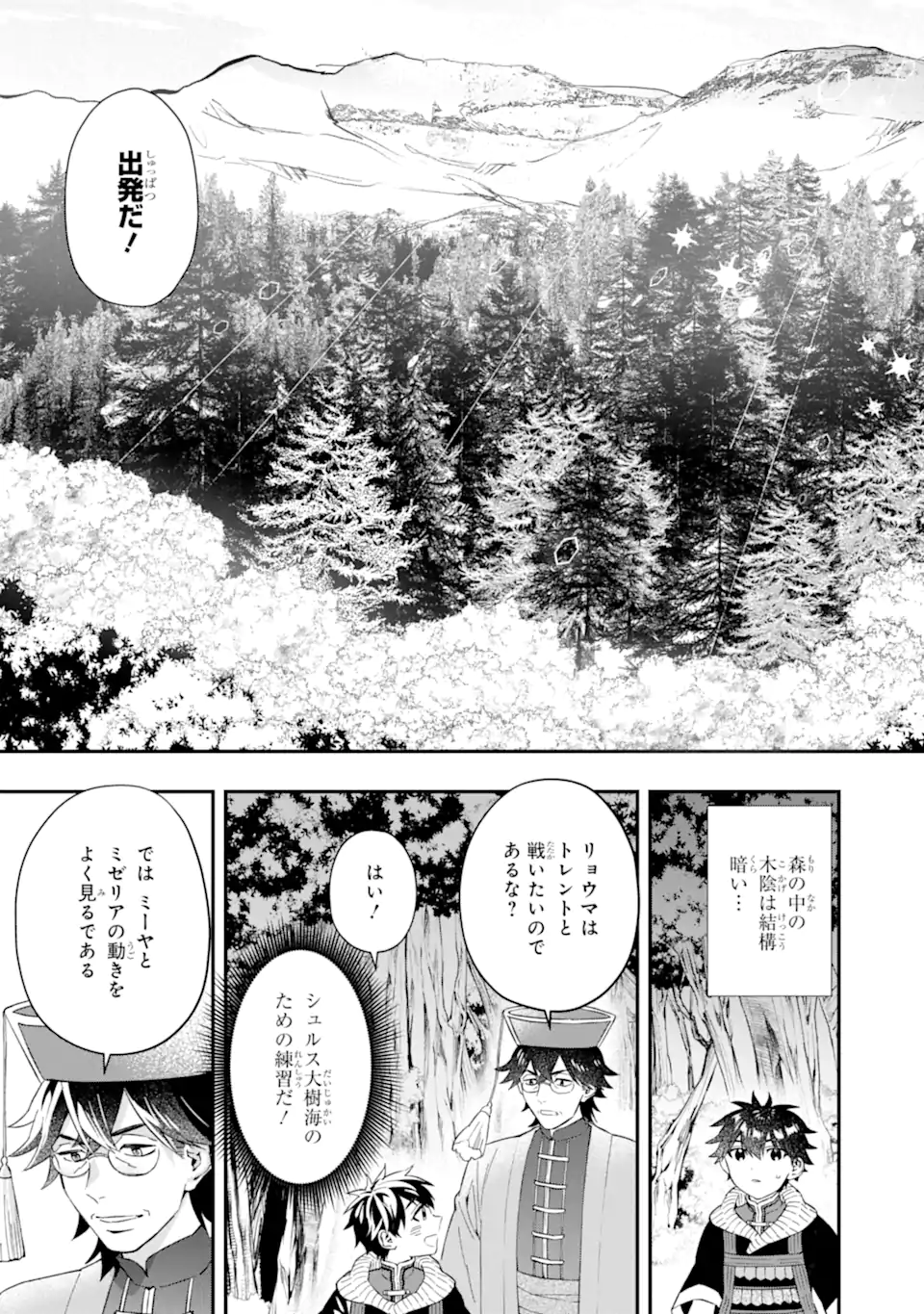Kami-tachi ni Hirowareta Otoko Chap 60.1 - Next Chap 61.1