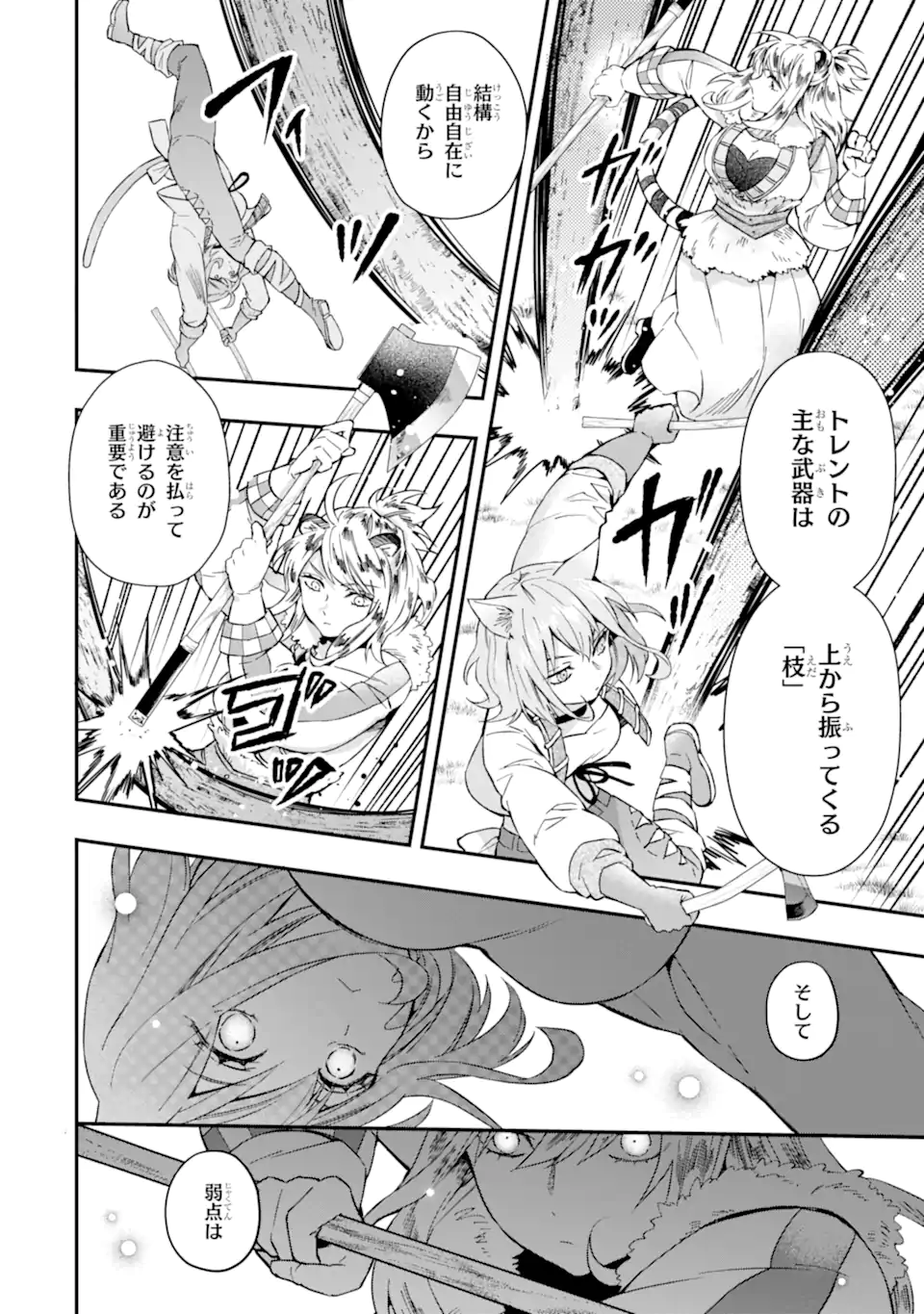 Kami-tachi ni Hirowareta Otoko Chap 60.1 - Next Chap 61.1