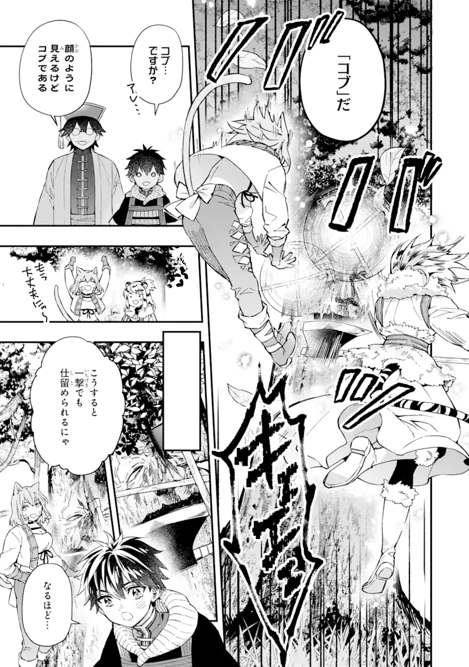 Kami-tachi ni Hirowareta Otoko Chap 60.1 - Next Chap 61.1