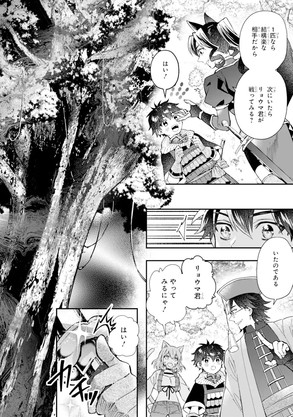 Kami-tachi ni Hirowareta Otoko Chap 60.1 - Next Chap 61.1