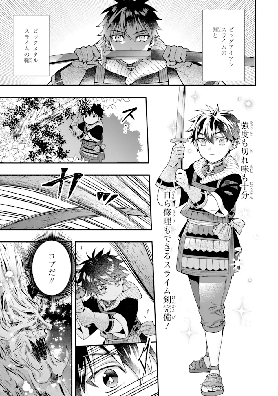 Kami-tachi ni Hirowareta Otoko Chap 60.1 - Next Chap 61.1