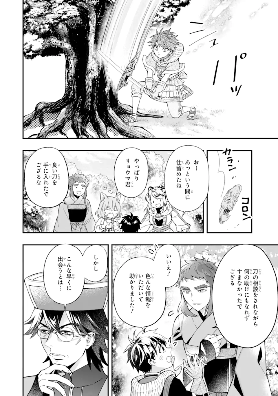 Kami-tachi ni Hirowareta Otoko Chap 60.1 - Next Chap 61.1