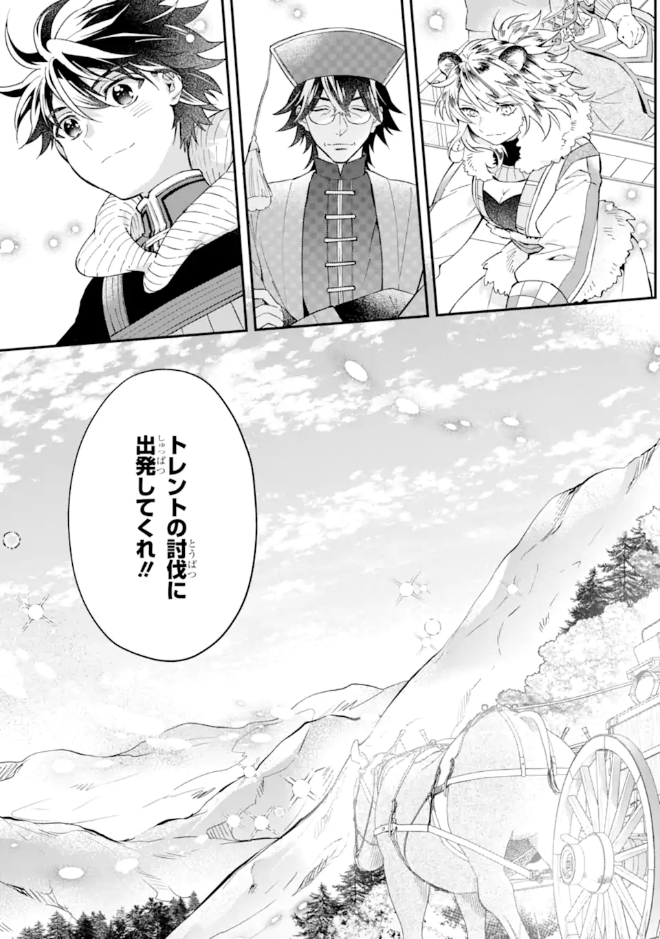 Kami-tachi ni Hirowareta Otoko Chap 60.1 - Next Chap 61.1