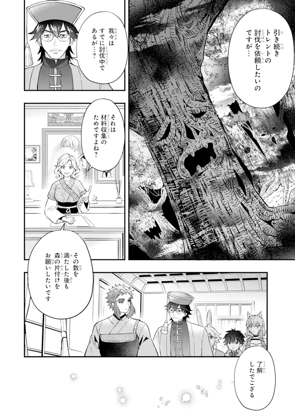 Kami-tachi ni Hirowareta Otoko Chap 60.2 - Next Chap 61.2