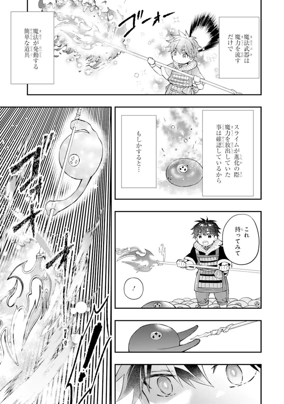 Kami-tachi ni Hirowareta Otoko Chap 60.2 - Next Chap 61.2