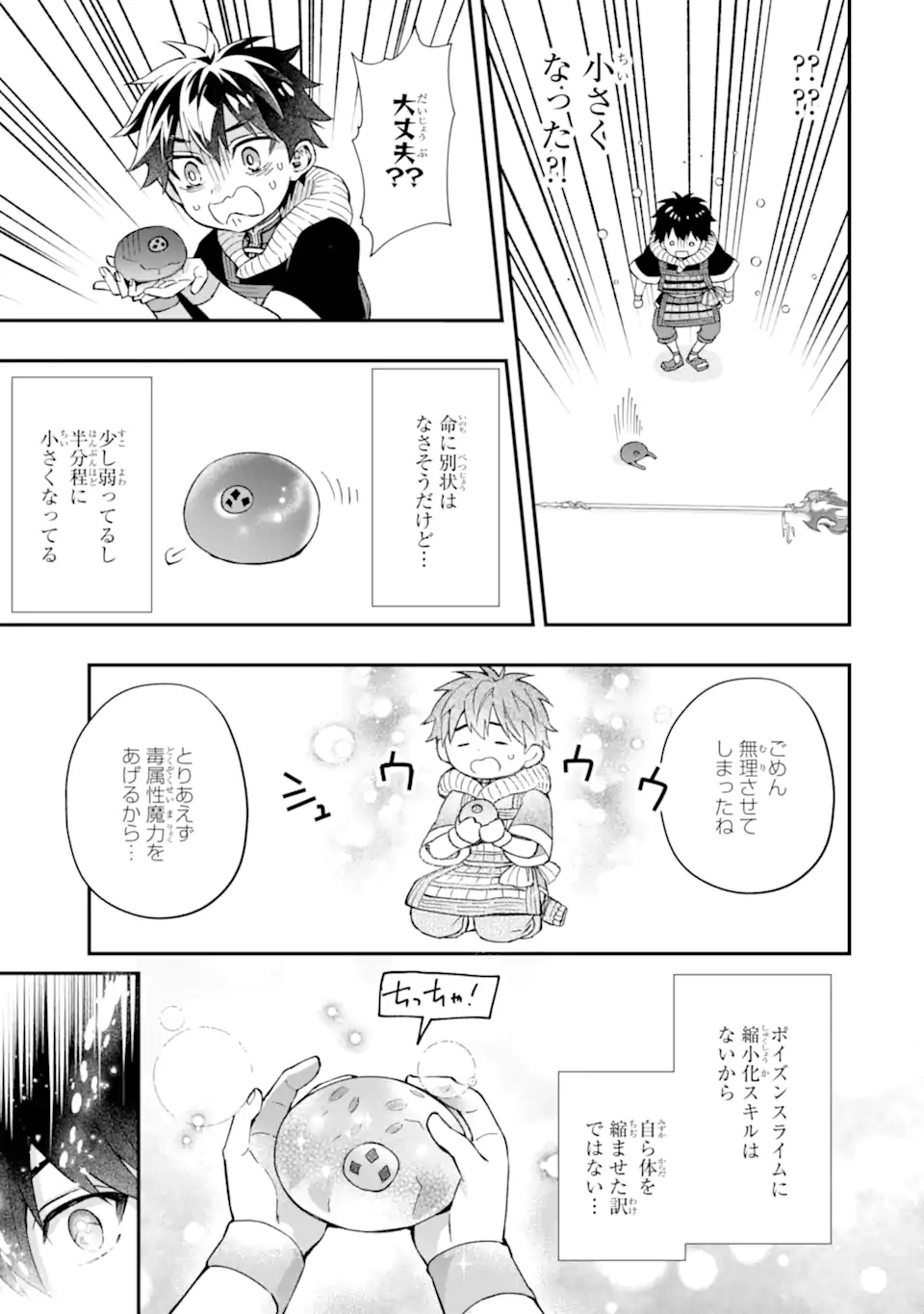 Kami-tachi ni Hirowareta Otoko Chap 60.2 - Next Chap 61.2