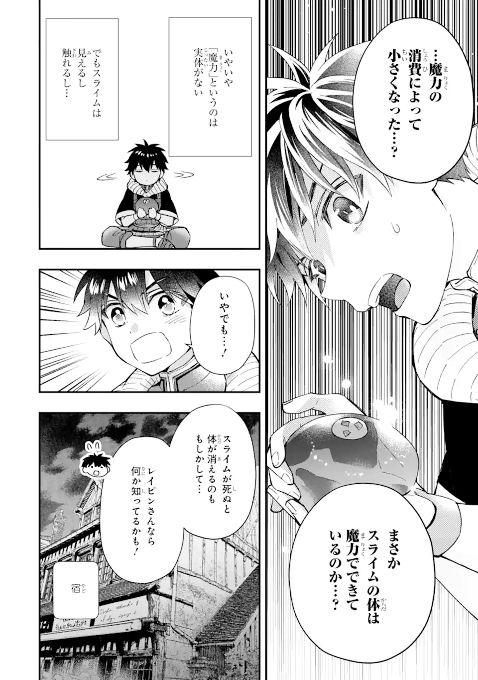 Kami-tachi ni Hirowareta Otoko Chap 60.2 - Next Chap 61.2