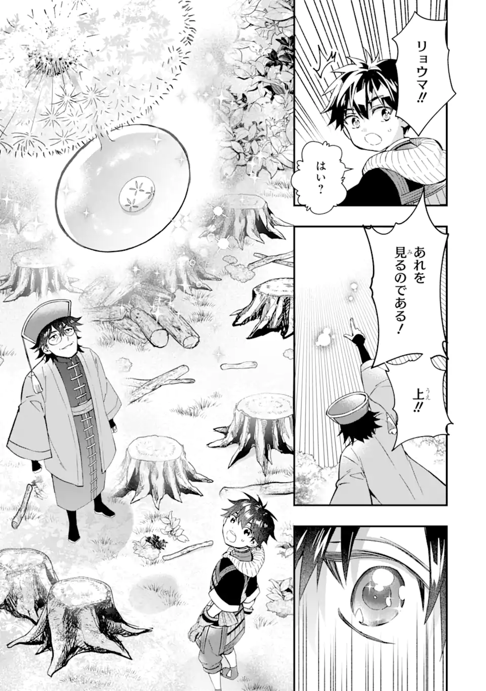 Kami-tachi ni Hirowareta Otoko Chap 60.2 - Next Chap 61.2