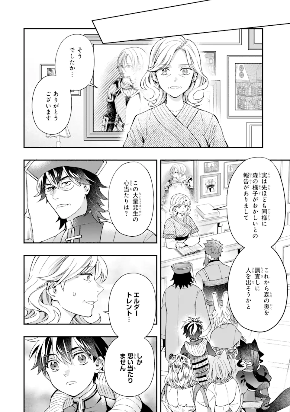 Kami-tachi ni Hirowareta Otoko Chap 60.2 - Next Chap 61.2