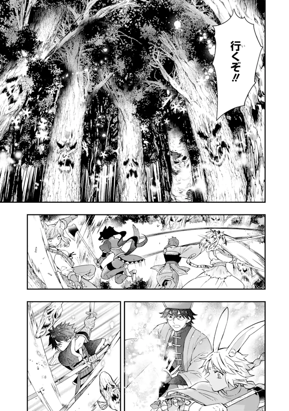 Kami-tachi ni Hirowareta Otoko Chap 61.1 - Next Chap 62.1